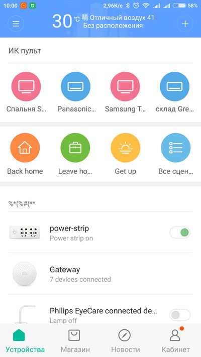 Xiaomi smart power strip в MiHome
