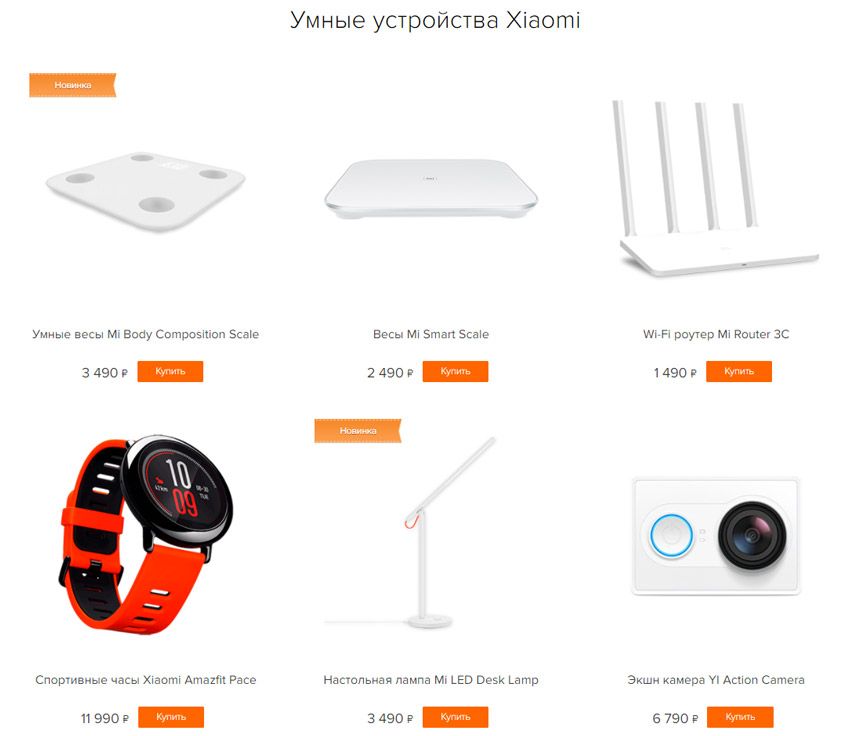 Где В Омске Купить Xiaomi