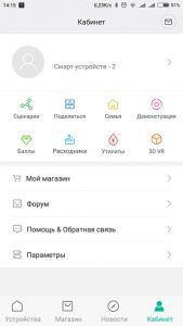 Русское приложение Mi Home