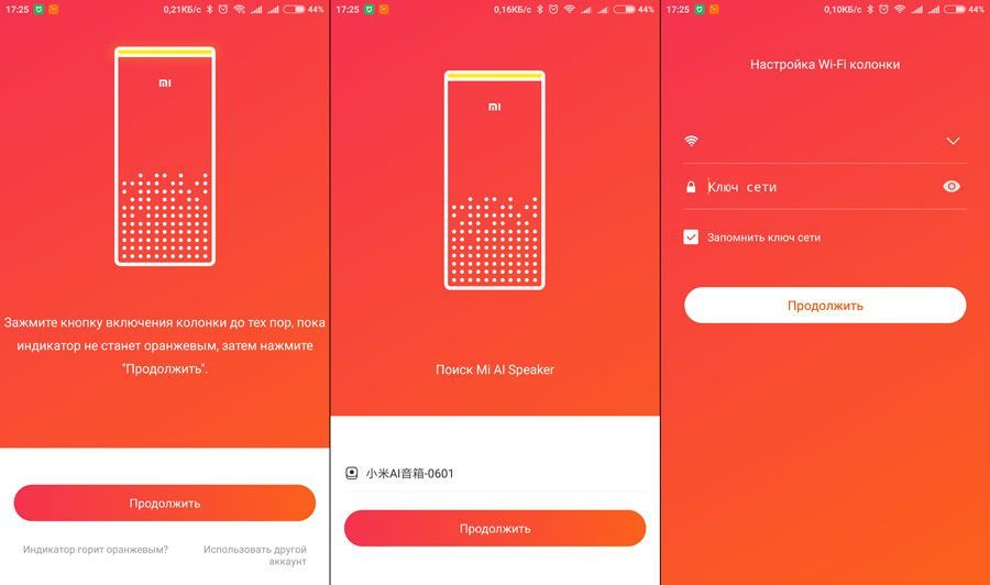 Добавление колонки Xiaomi ai speaker