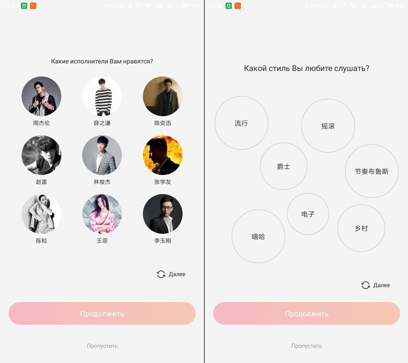 Колонка Xiaomi музыкальные предпочтения