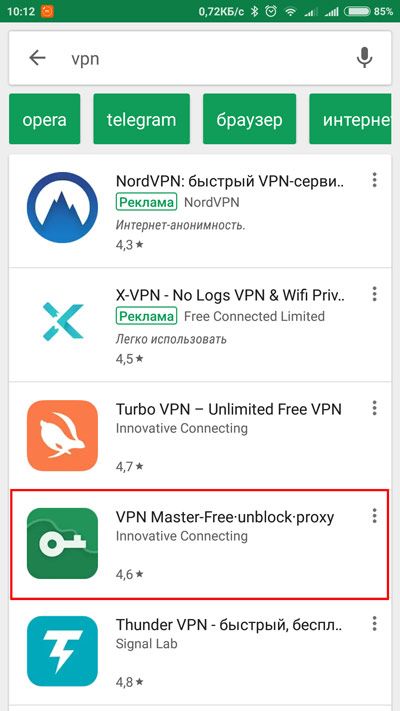 VPN master - приложение для корректной работы Mi home