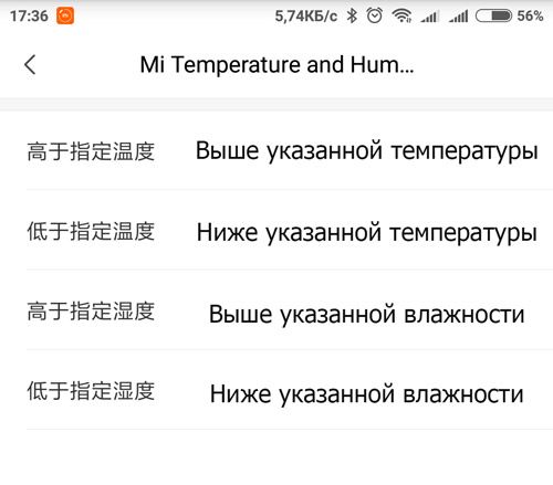 Действия сценариев автоматизации Xiaomi bluetooth термометр
