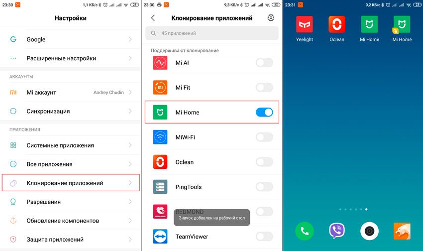 Клонирование приложения Mi Home для подключения европейской версии пылесоса Xiaomi
