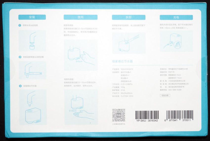 Инструкция к сенсорной насадке Xiaomi на задней стороне коробке