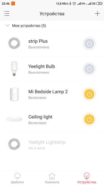 Лампа Xiaomi Mijia в приложении Yeelight