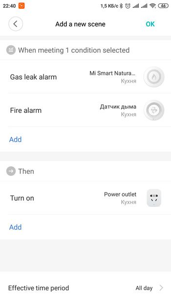 Сценарий автоматизации с умной розеткой Xiaomi