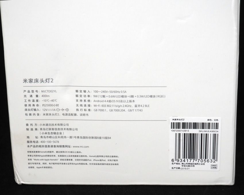 Характеристики второй версии умного светильника Xiaomi Mijia