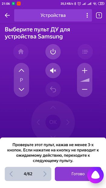 Подключение телевизора Samsung к умному пульту Яндекса