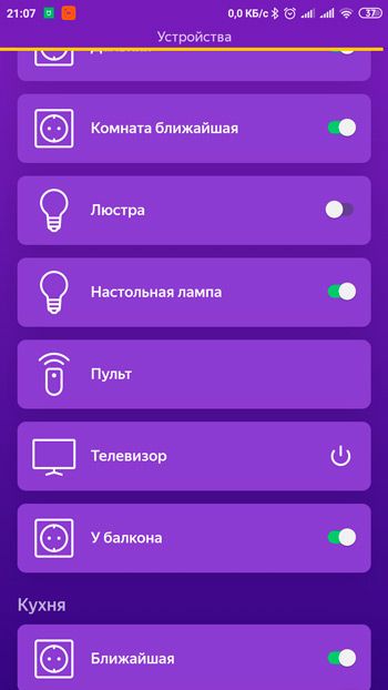 Сторонние устройства в системе умного дома Яндекса