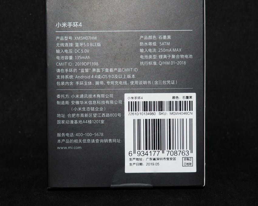 Список характеристик Xiaomi Mi band 4 