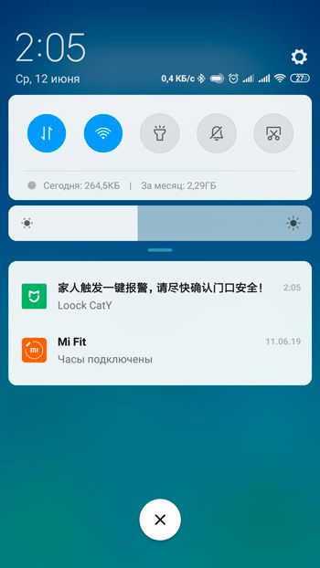 Тревожное уведомление видеоглазка Xiaomi