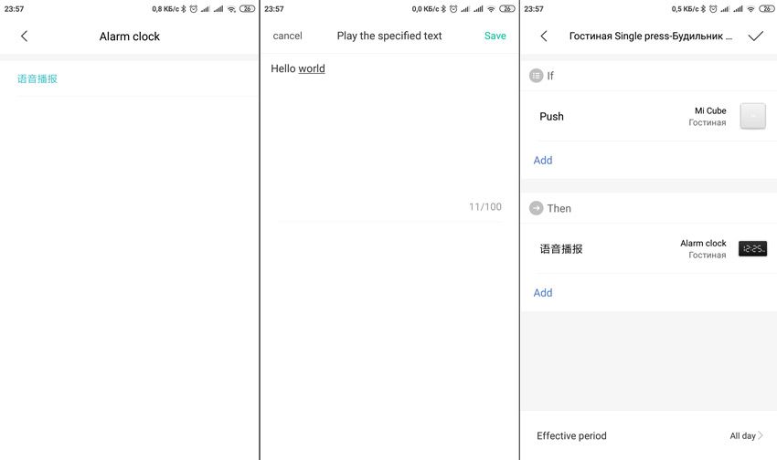Сценарий автоматизации с умным будильником Xiaomi