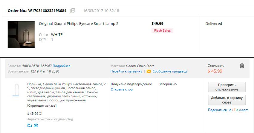 Цена на лампу Xiaomi Philips