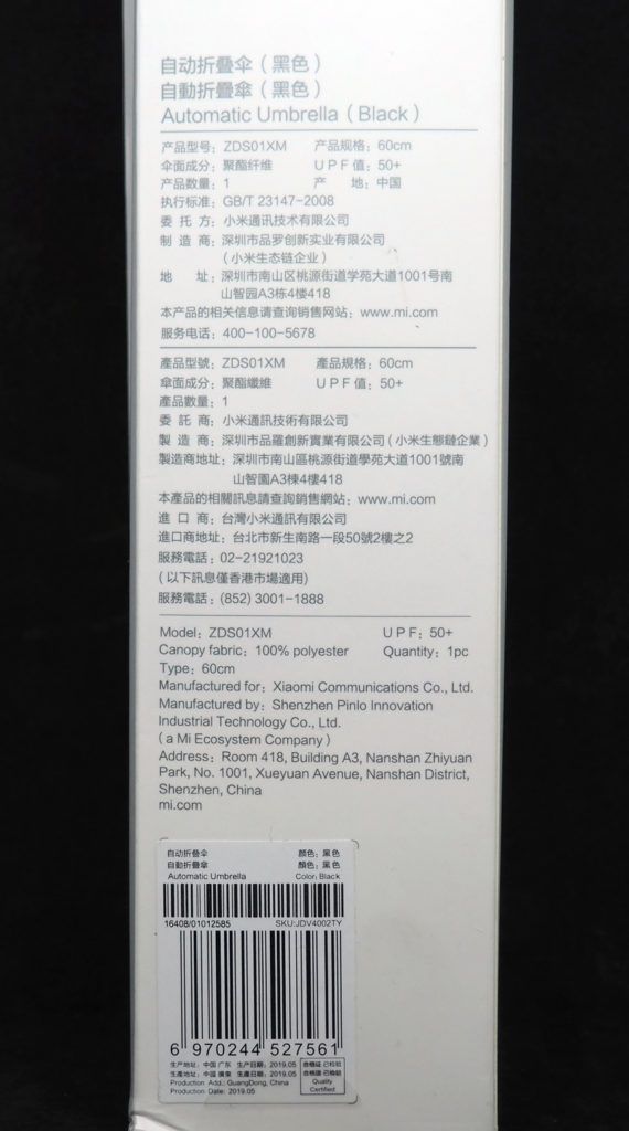 Параметры зонта Xiaomi ZDS01XM