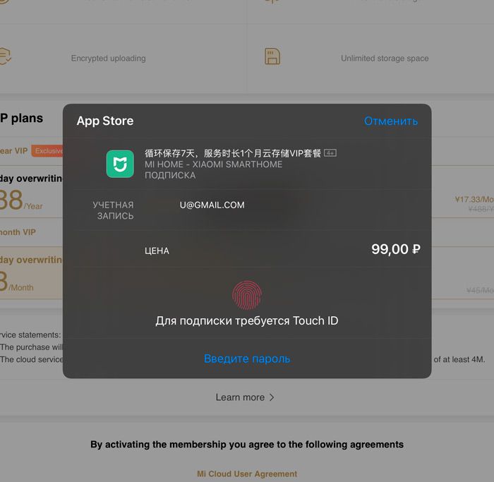Как купить подписку на облачное хранилище Xiaomi