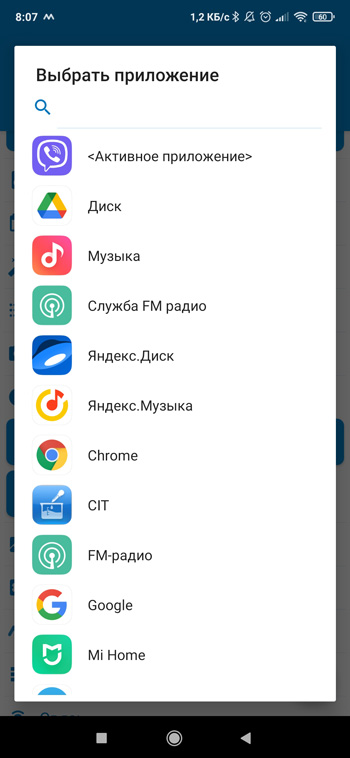 Переключение композиций в Яндекс Музыка